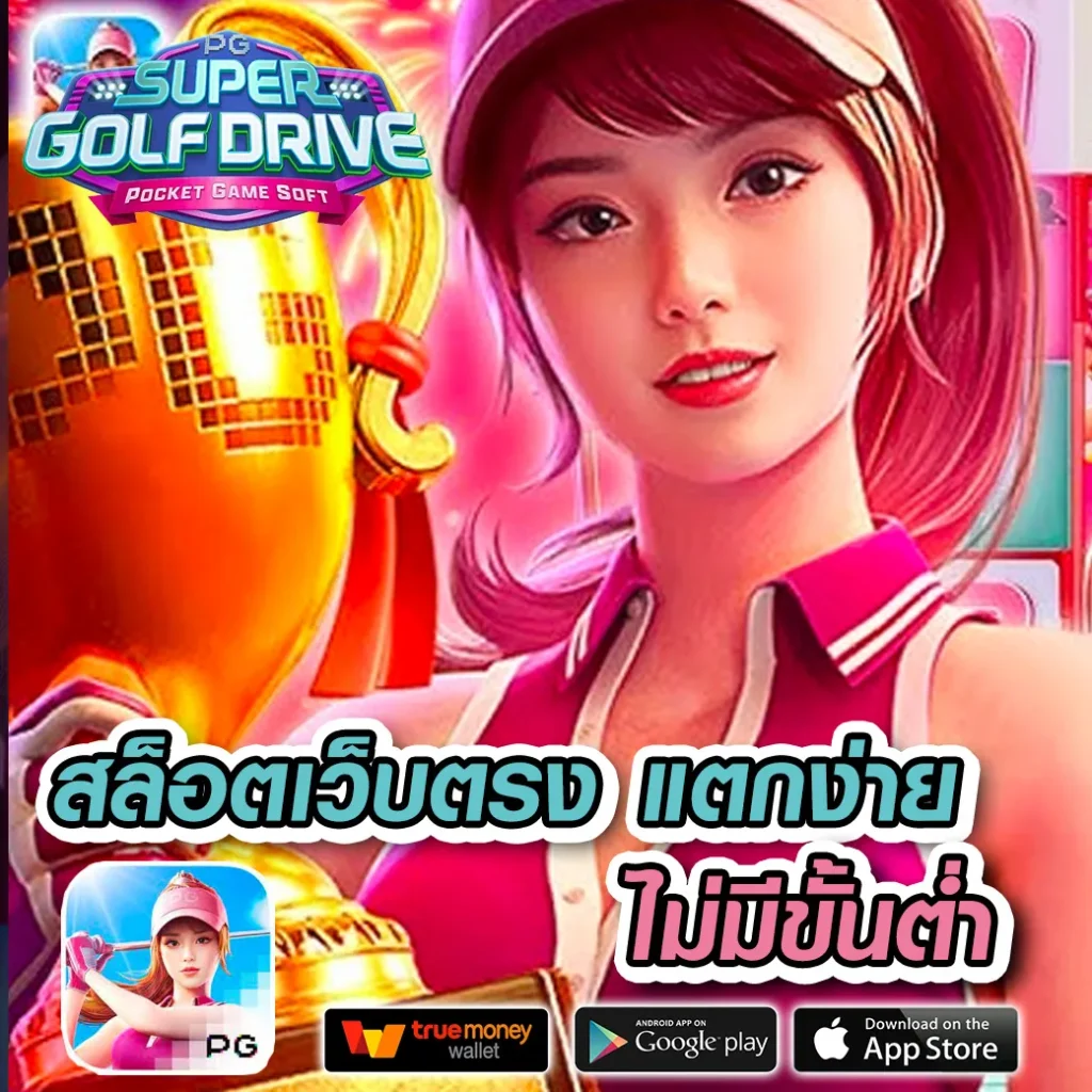 ดูผลบอลสดภาษาไทย | วิเคราะห์บอลหนักแน่น ระบบแม่นยำ รวดเร็ว