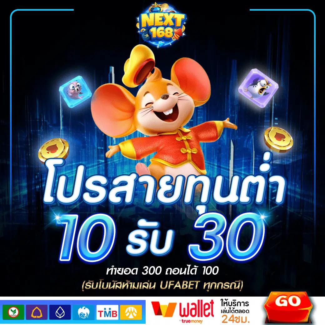 ดูสกอร์บอลวันนี้ คาสิโนออนไลน์อันดับหนึ่งในไทย สมัครง่าย รับโปรโมชั่นพิเศษ
