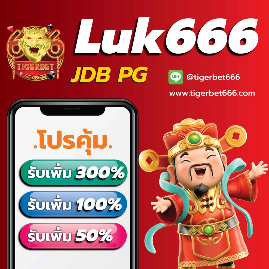 ทดลองยิงปลาฟรี เล่นสนุกไม่เสียเงิน ลงทะเบียนวันนี้