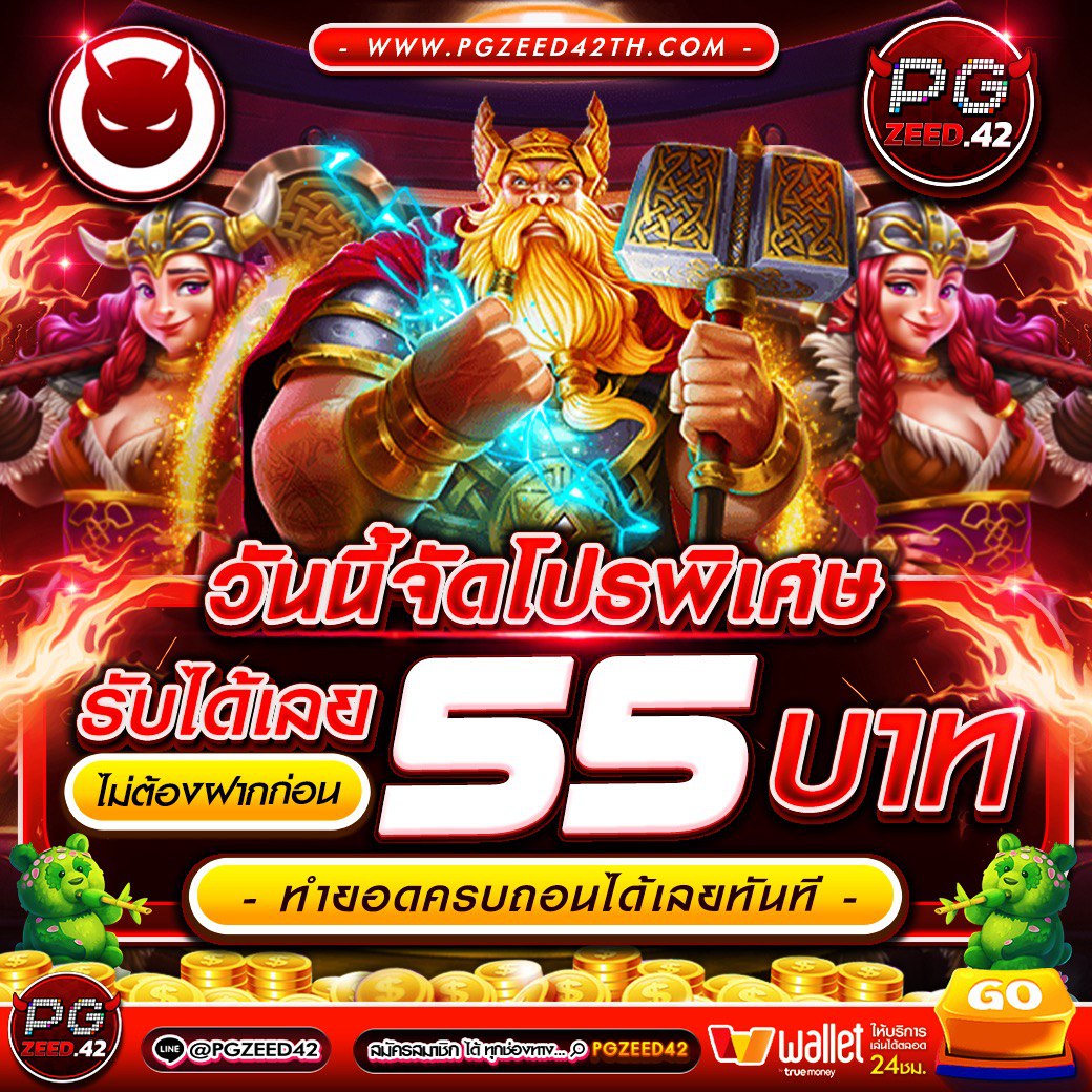 ทดลองสล็อต PG แพลตฟอร์มใหม่ล่าสุดแห่งปี 2024 เล่นฟรี ไม่มีขั้นต่ำ