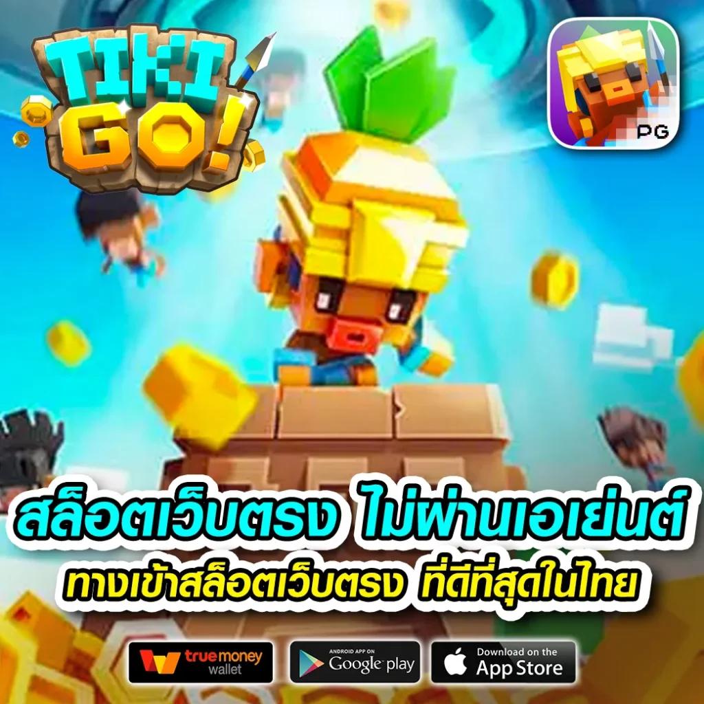 ทดลองเล่นPGฟรี รวมเกมสล็อตสุดมันส์ ลุ้นรางวัลใหญ่เต็มที่