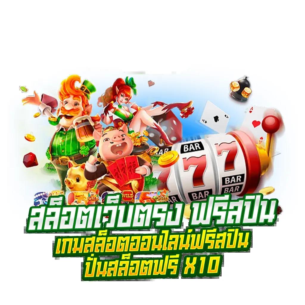 ทดลองเล่น PG Slot Demo รับฟรีสปินสุดคุ้มในแพลตฟอร์มทันสมัย