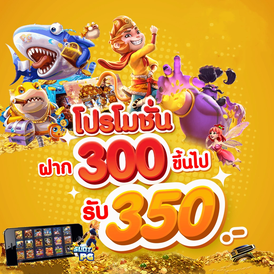 ทดลองเล่น Slot Auto เว็บตรง ระบบทันสมัย พร้อมโปรแรงที่สุดในไทย