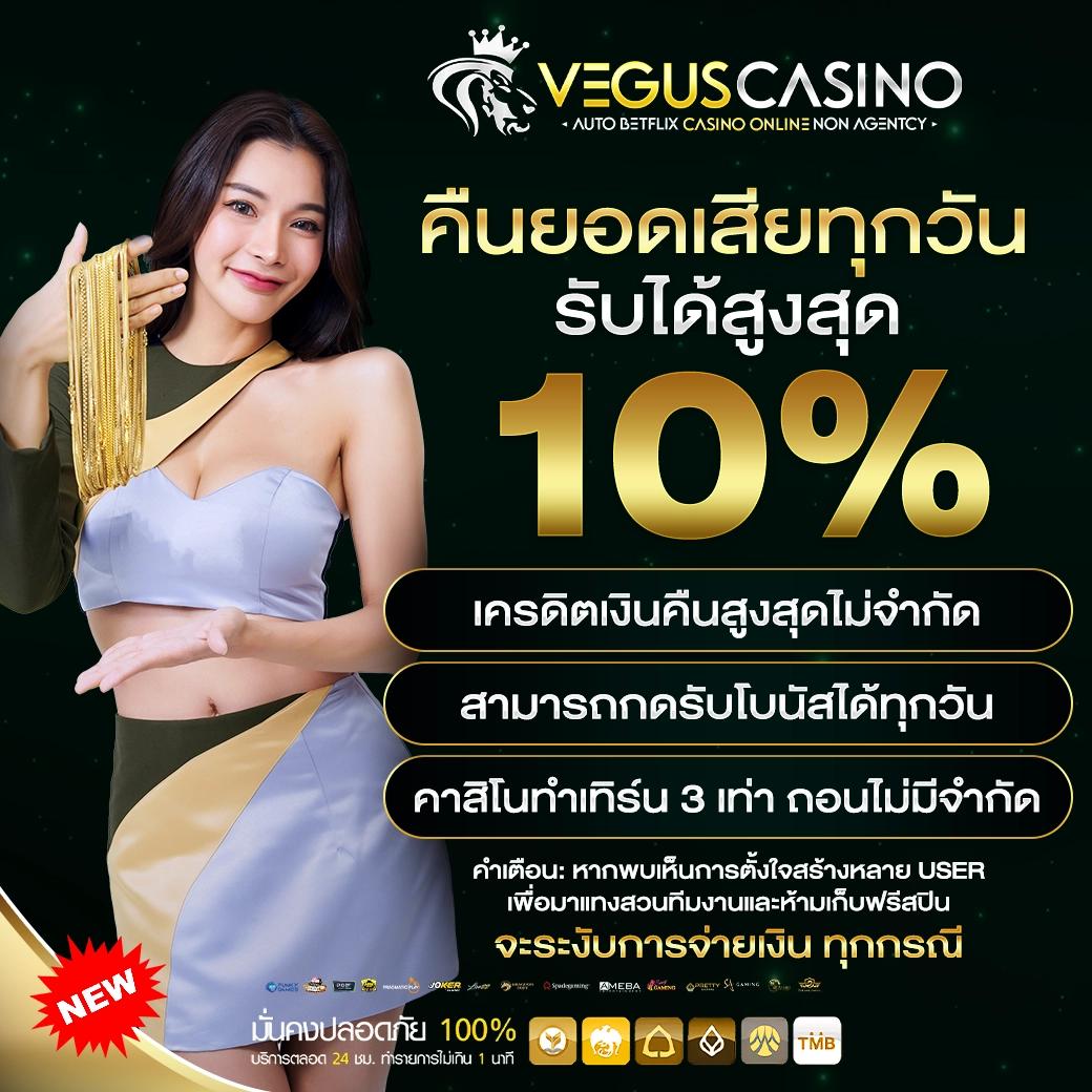 ทดลองเล่น คาสิโน ออนไลน์ รวดเร็ว ปลอดภัย พร้อมระบบใหม่ล่าสุด