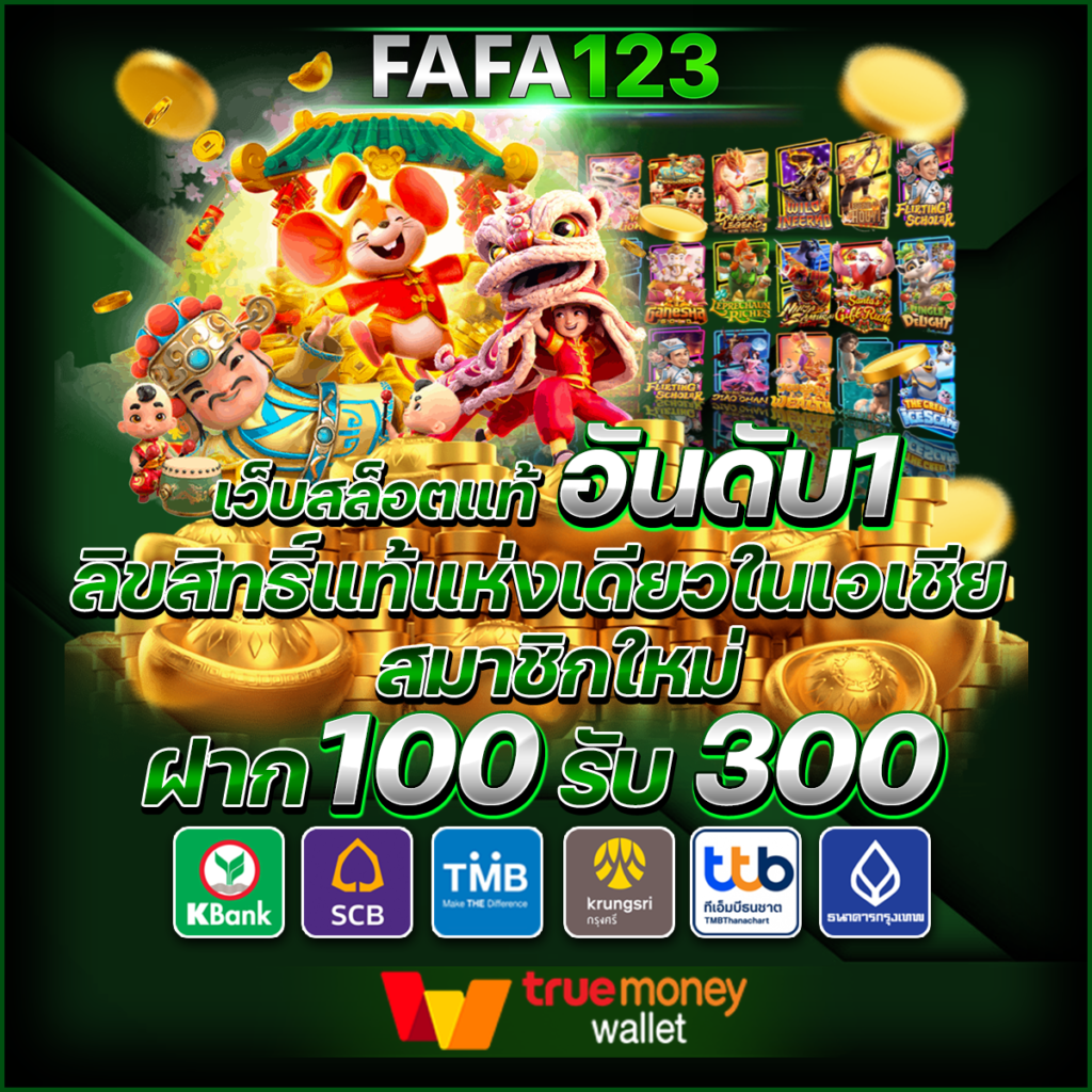 ทดลองเล่นสล็อต PG SLOT AUTO CC พร้อมเครดิตฟรี 2024 ไม่มีขั้นต่ำ