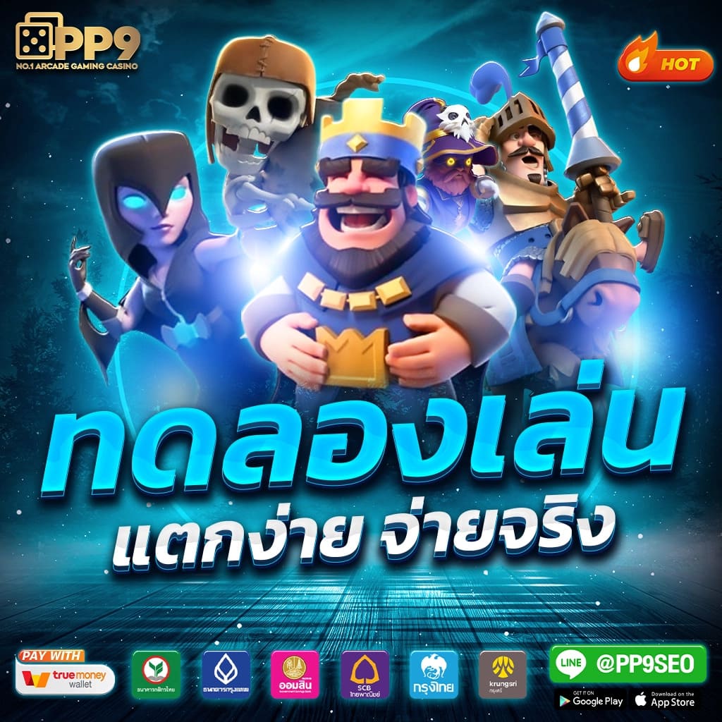 ทดลองเล่นสล็อต PG ฟรี เปิดประสบการณ์ใหม่ด้วยเกมฮิตล่าสุด