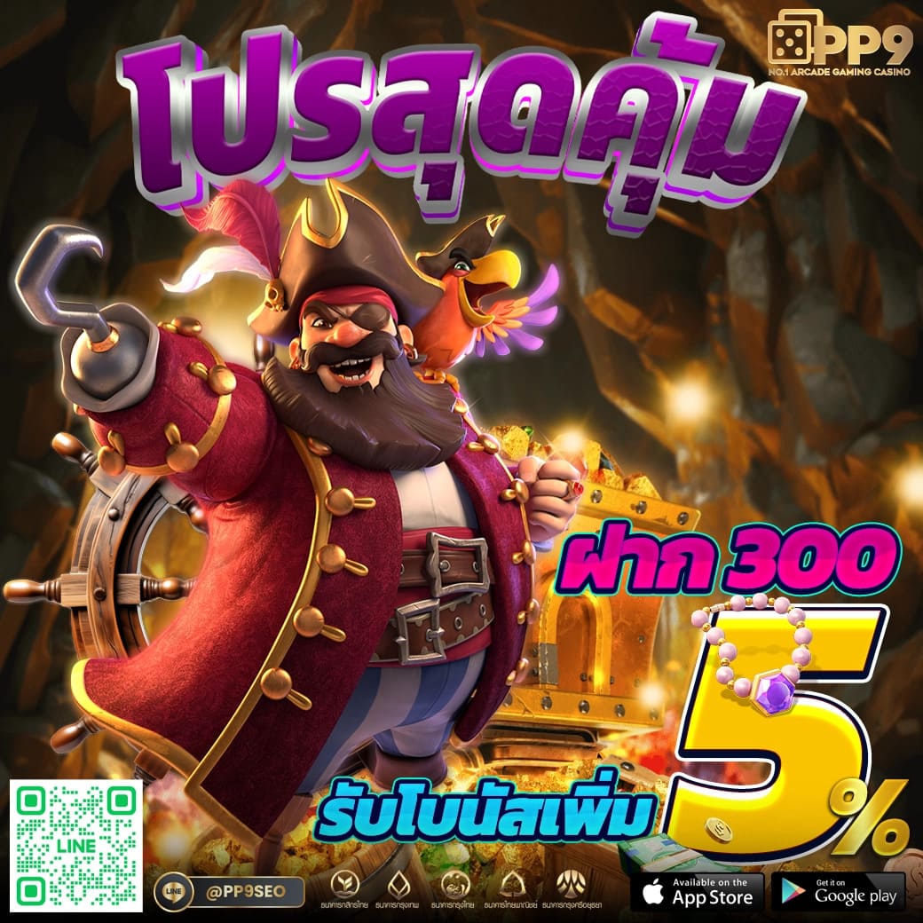 ทดลองเล่นสล็อต PG มาใหม่ พร้อมโปรโมชั่นสุดฮิตในไทย
