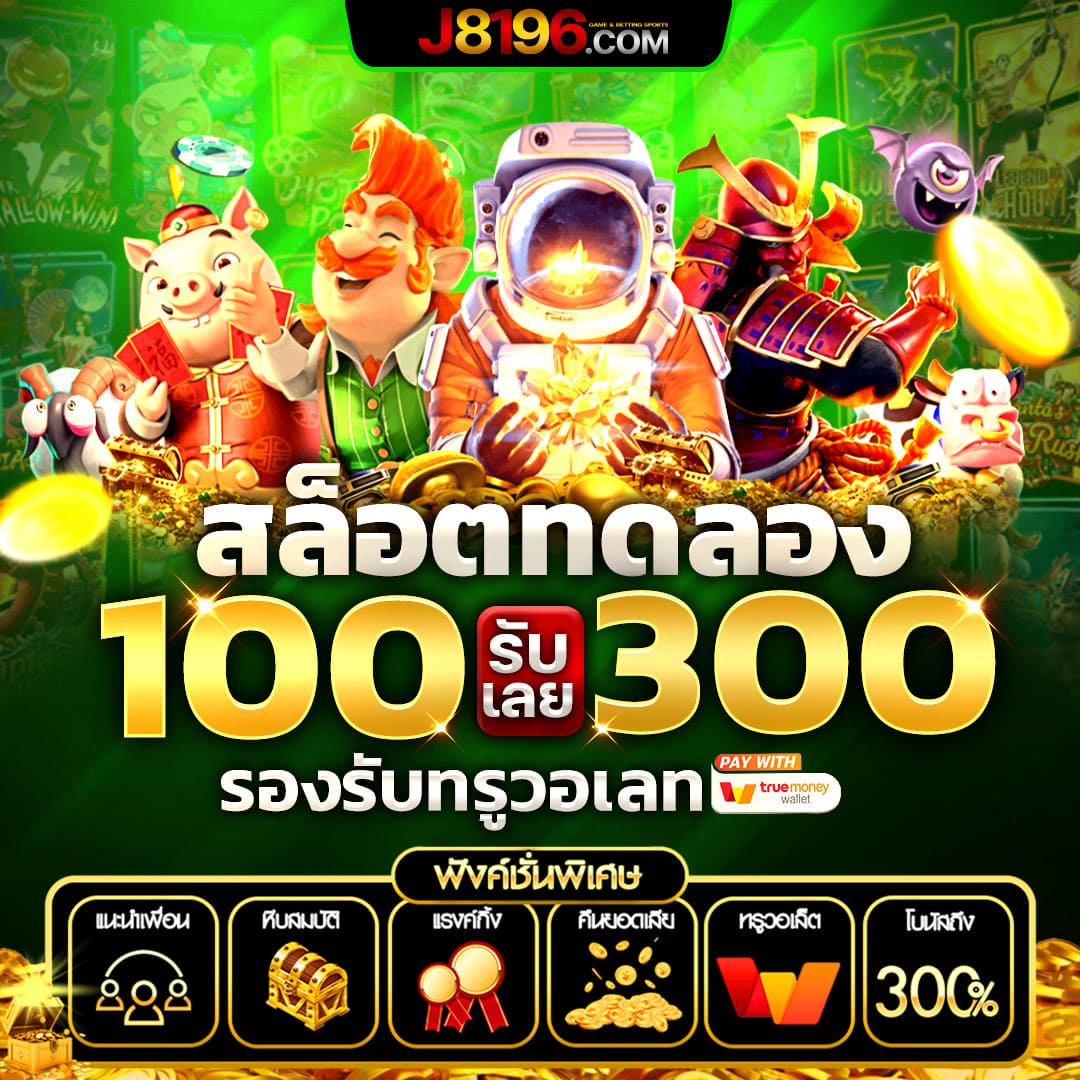 ทดลองเล่นสล็อต PP ฟรี รวมเกมฮิตพร้อมโบนัสไม่อั้น | ใหม่ล่าสุด 2024