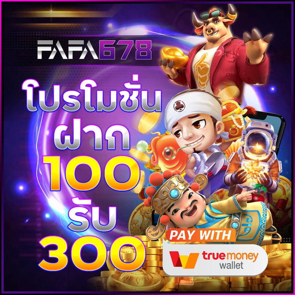 ทดลองเล่นสล็อตออนไลน์กับ ae slot เกมใหม่ล่าสุด แจกโบนัสไม่อั้น