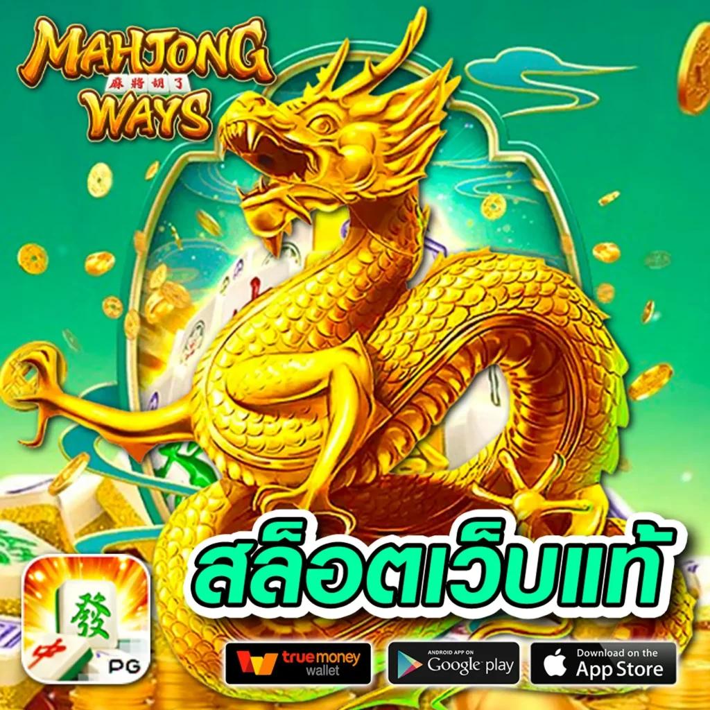 ทดลองเล่นสล็อตโรม่า โปรแกรมเล่นออนไลน์ ตอบโจทย์คนไทยล่าสุด