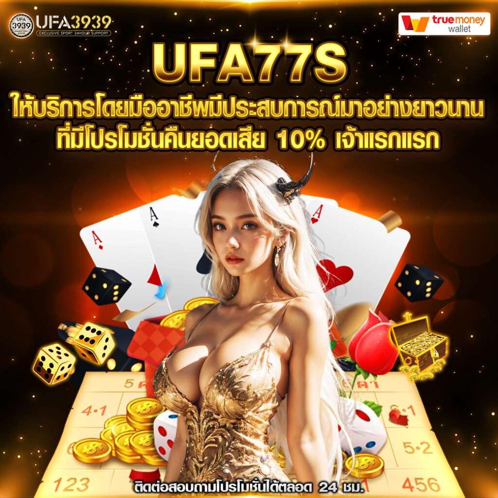ทดลองโรม่า คาสิโนใหม่ล่าสุด เสริมความสนุกทุกการเดิมพัน