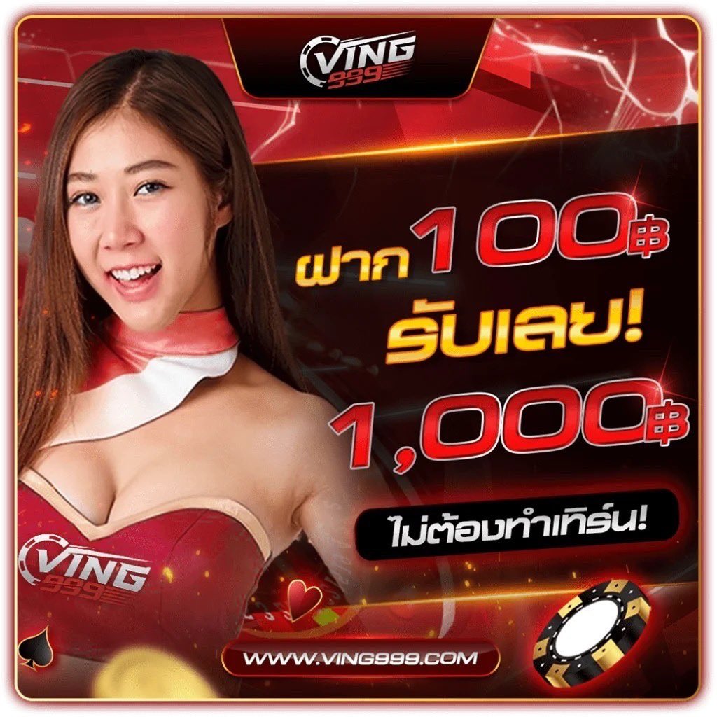 ทรูวอลเล็ต สล็อต ฝาก20รับ100 วอ เลท โปรโมชั่นล่าสุดสำหรับนักปั่น แจกจริงไม่อั้น