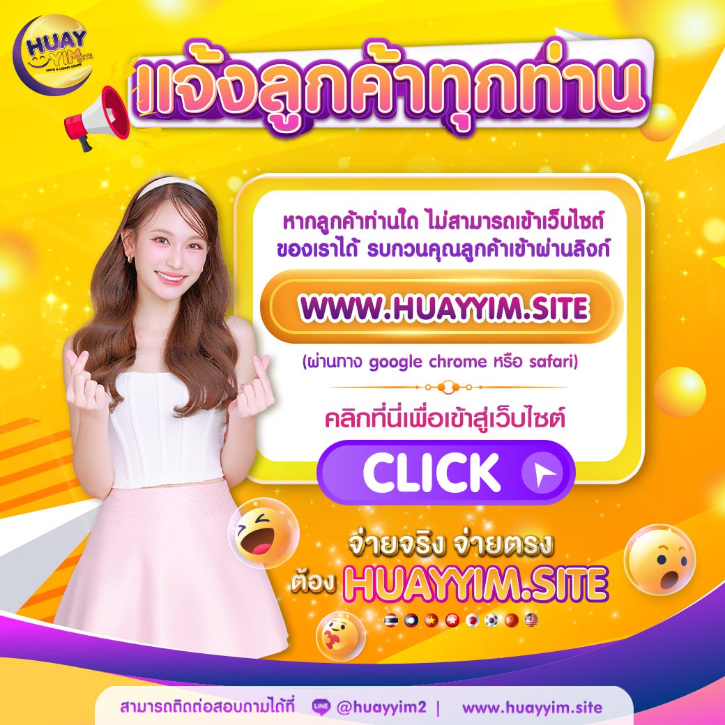 ทรูวอเลท คาสิโนเว็บตรง มั่นใจทุกการเดิมพัน 2024
