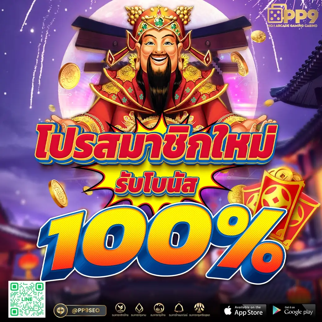 ทางเข้า PG888TH เว็บตรง คาสิโนครบวงจร ระบบทันสมัย ปลอดภัย 100%