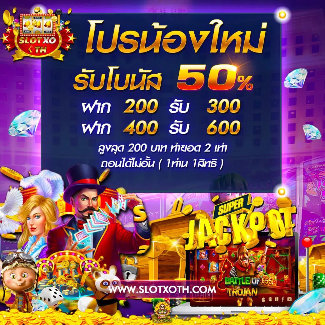 ทางเข้า ufabet888 เว็บตรงล่าสุด สมัครง่าย รับโบนัสทันที
