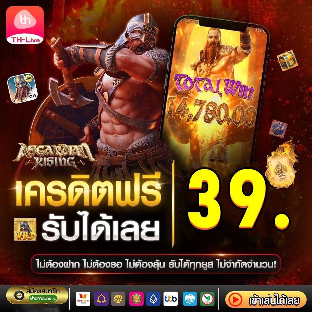 ทางเข้าpg soft แห่งเดียว รวมเกมสล็อตใหม่ล่าสุด ทำเงินง่าย