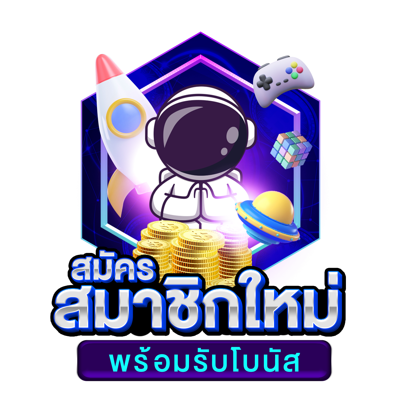 ทางเข้ายูฟ่าเบท เว็บตรงเด็กใหม่ล่าสุด เล่นง่าย มั่นใจปลอดภัย