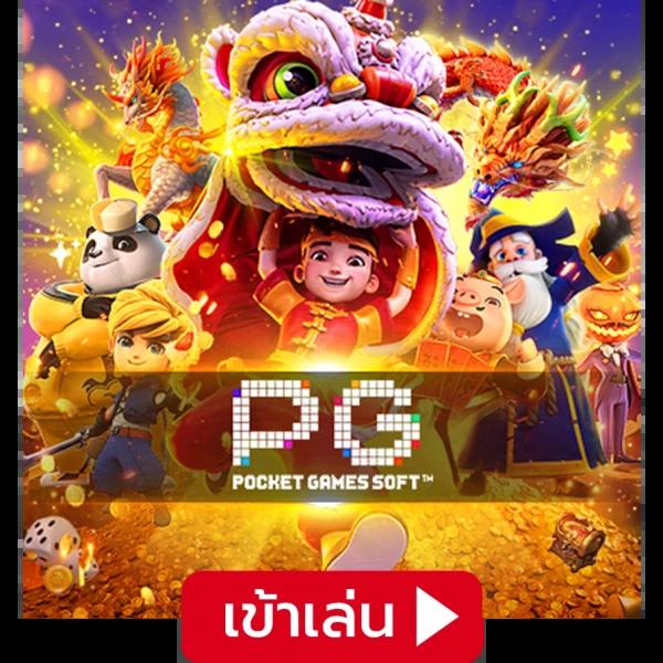 ทีเอสสกอ คาสิโนออนไลน์อันดับหนึ่ง พร้อมโปรโมชั่นสุดปังปี 2024