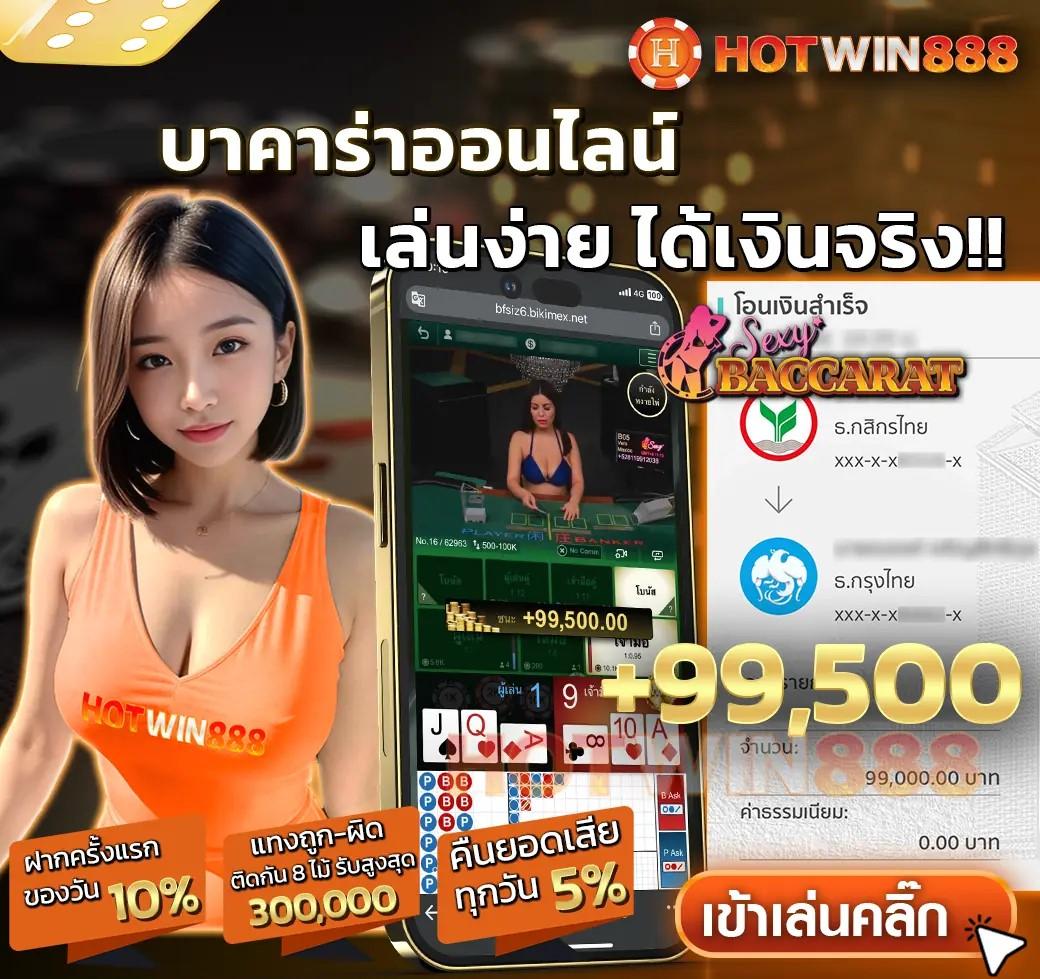 บอลนี้ คาสิโนออนไลน์อันดับหนึ่ง รวมเกมฮิตแห่งปี