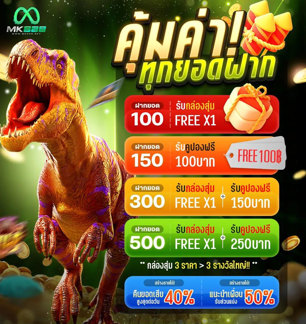 บอลบอลสด คาสิโนออนไลน์อันดับหนึ่งของไทย ครบทุกการเดิมพันทันสมัย