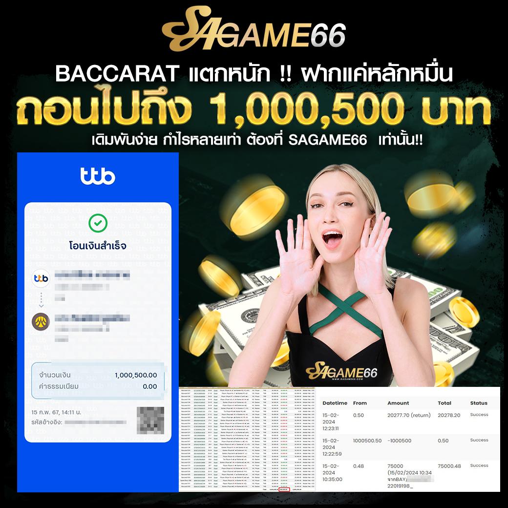 บอลภาษาไทย888 เว็บตรง แทงบอล โบนัสแตกง่าย สมัครฟรีวันนี้