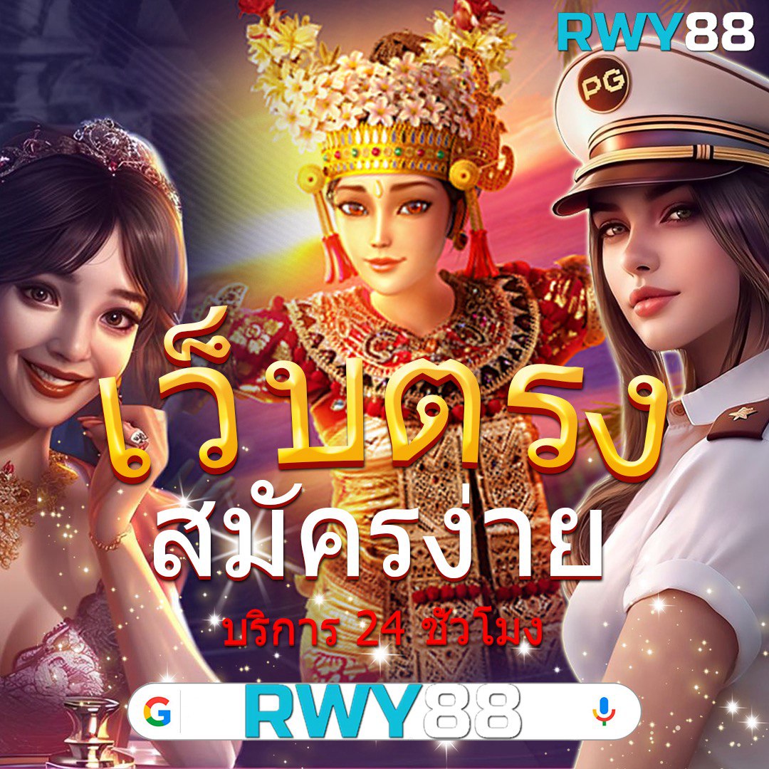 บอลล่าสุด คาสิโนเว็บตรง ระบบดี แทงบอลทันใจ มั่นใจปลอดภัย