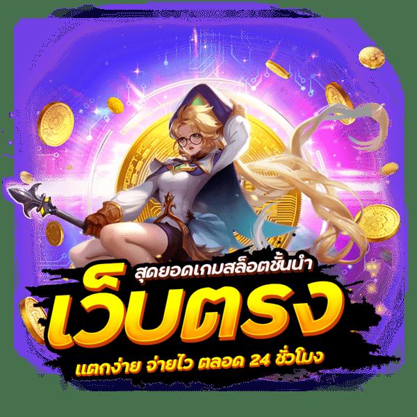 บอลวันนี้ 888 เว็บคาสิโนชั้นนำ คาสิโนครบวงจร พร้อมโบนัสสุดคุ้ม