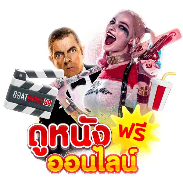 บอลวันนี้ แทงง่าย ระบบทันสมัย สมัครฟรีไม่มีขั้นต่ำ