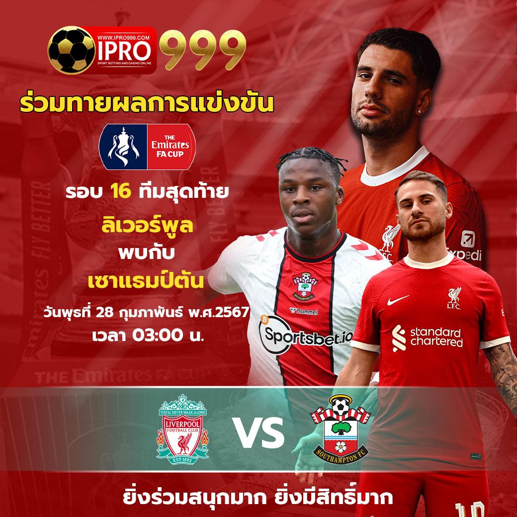 บอลวันนี้บ้านผลบอล เว็บตรง เดิมพันง่าย จบในเว็บเดียว