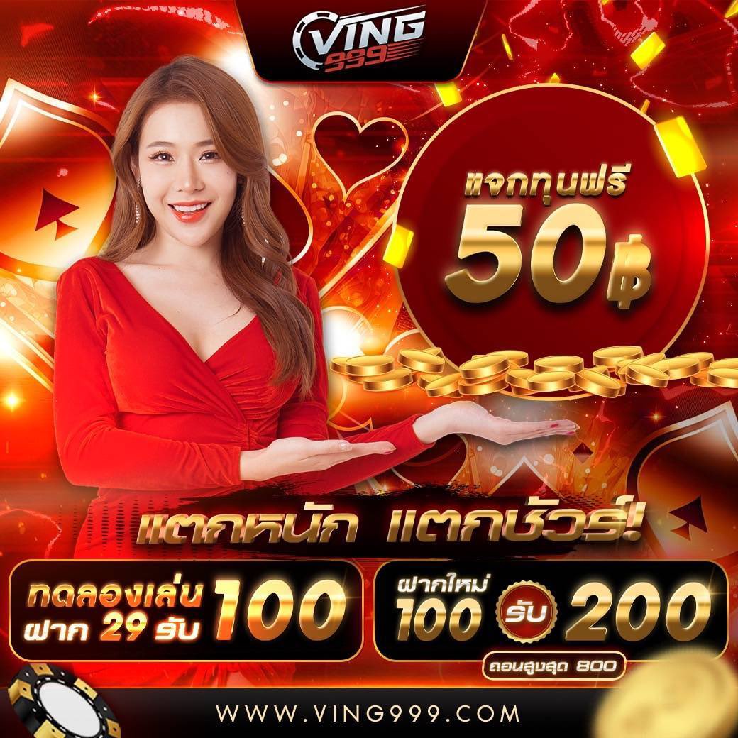 บ้านนผลบอล คาสิโนแนวใหม่ ระบบทันสมัย เติมเงินง่าย จ่ายเต็ม