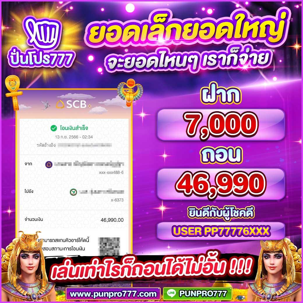บ้านบผลบอล คาสิโนโปรโมชั่นแรง ระบบใช้งานง่าย จ่ายครบถ้วน