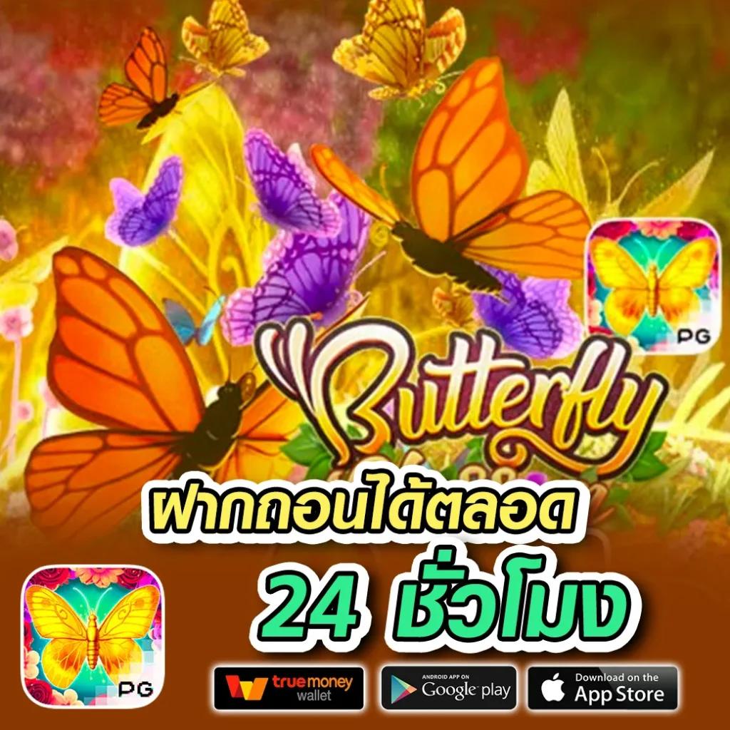 บ้านบอล ผลบอล คาสิโนครบวงจร ฝาก-ถอนออโต้ปลอดภัย 24 ชม