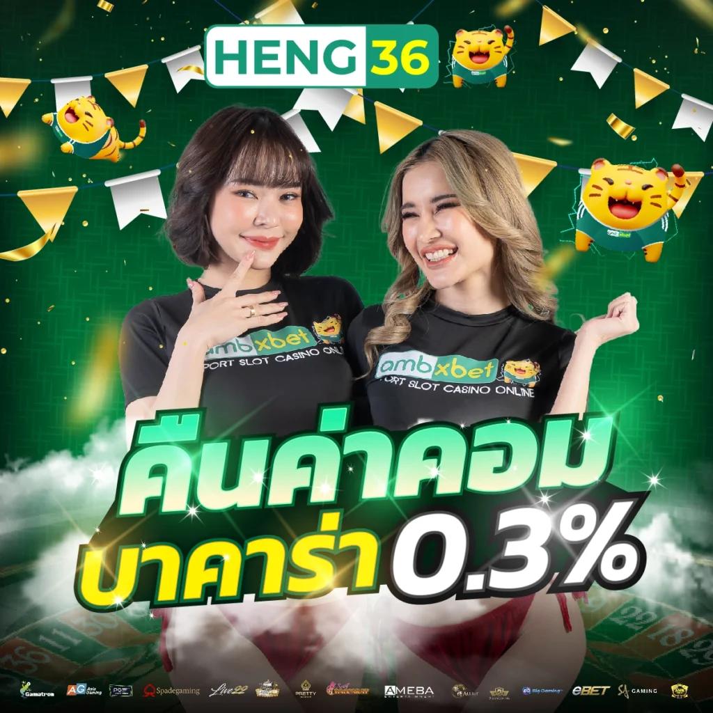 บ้านบอลสด รวมคาสิโนออนไลน์ โบนัสสุดคุ้ม สมัครง่าย รับเงินทันที