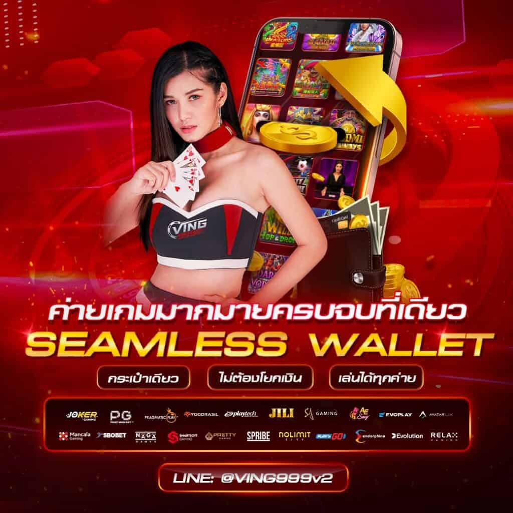 บ้านบอลไทย เกมคาสิโนสุดฮิต เดิมพันง่าย จ่ายจริง สมัครเลย