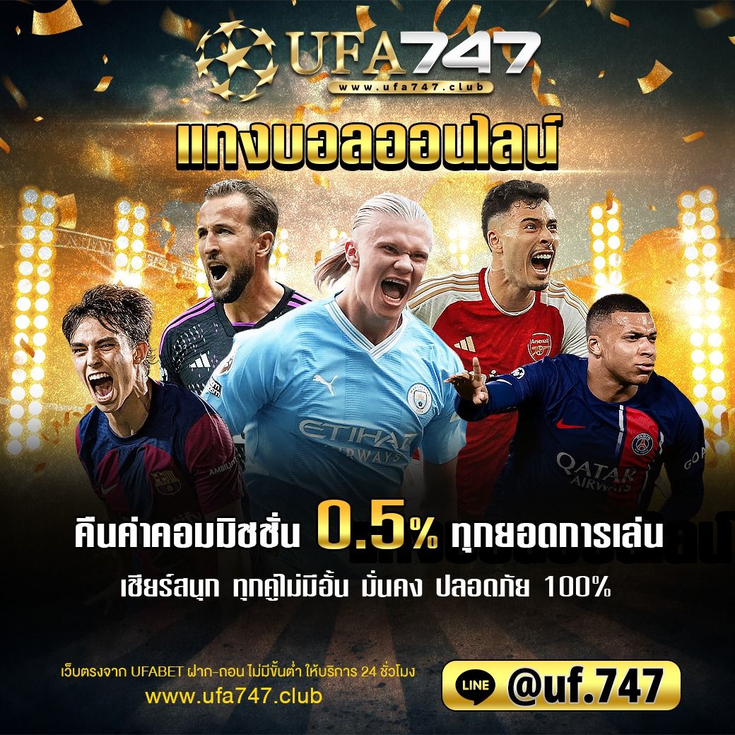 บ้านปลบอล คาสิโนดัง เว็บตรง ระบบรวดเร็ว แจกจริง จ่ายเต็ม
