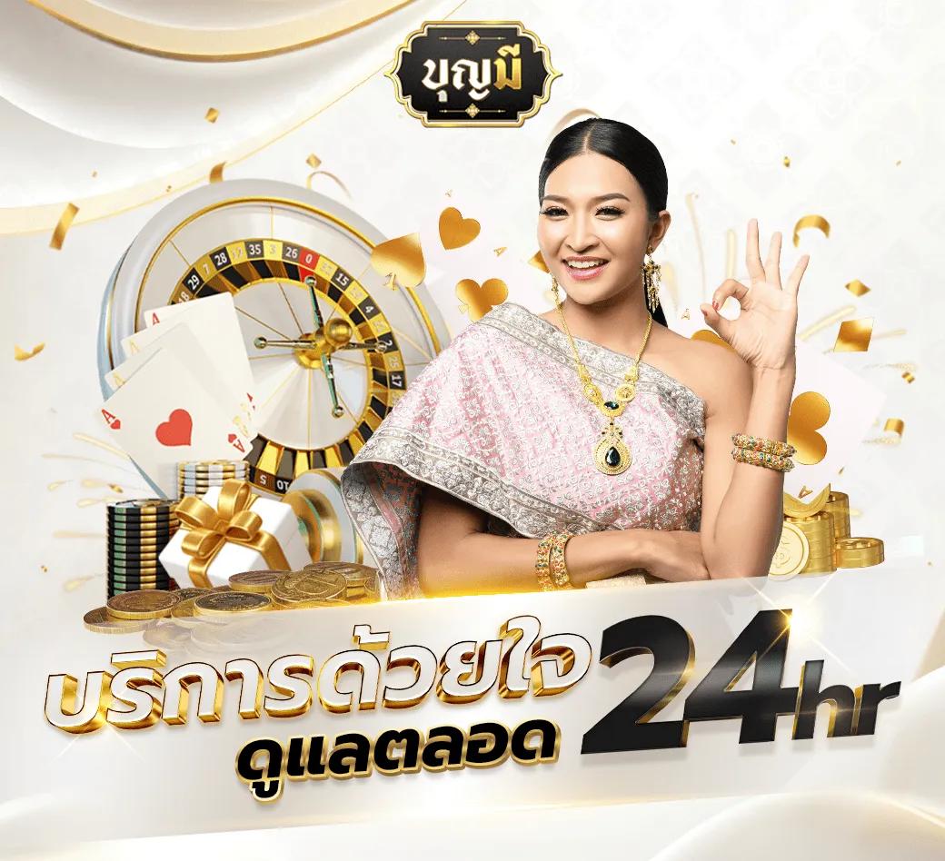 บ้านผลบิล คาสิโนออนไลน์อันดับหนึ่ง โปรโมชั่นแจกหนัก 2024