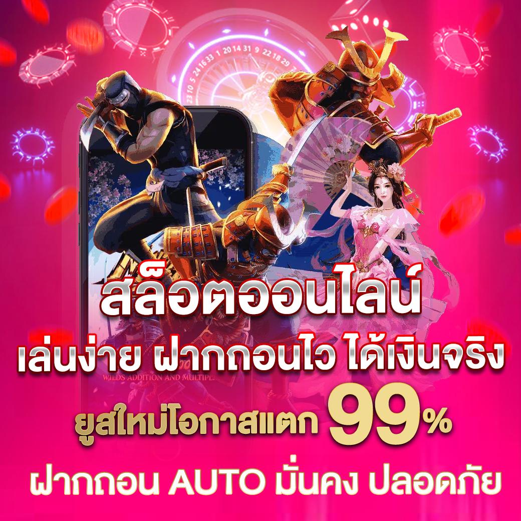 บ้านผลบอบอล คาสิโนออนไลน์ยอดนิยม เล่นง่าย ได้เงินจริง โปรโมชั่นสุดคุ้ม