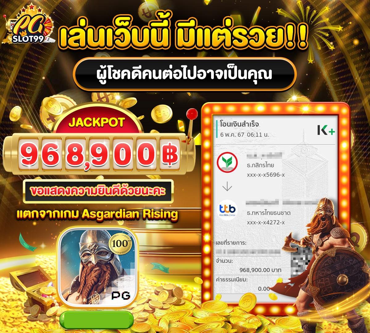 บ้านผลบอล777 เว็บเดิมพันยอดนิยม ตรงใจคนเล่นไทย ล่าสุด 2024