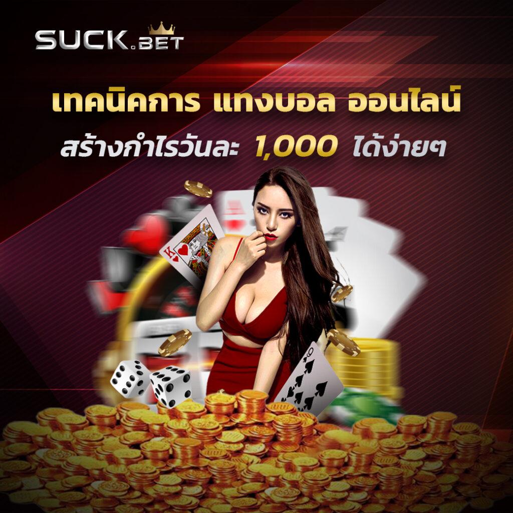 บ้านผลบอล7 แทงบอลออนไลน์ พร้อมผลบอล อัปเดตสด ครบทุกแมตช์