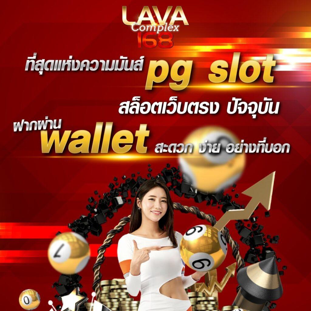บ้านผลบอล คาสิโนออนไลน์ เครดิตฟรี สมัครง่าย ได้เงินจริง ปลอดภัย 2024