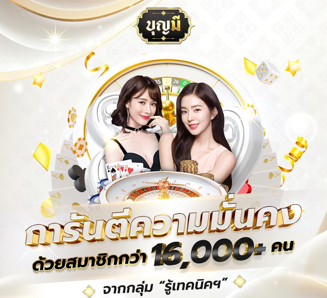 บ้านผลบอล ผลบอลสด เกมพนันออนไลน์อันดับ 1 เว็บตรงมั่นใจได้