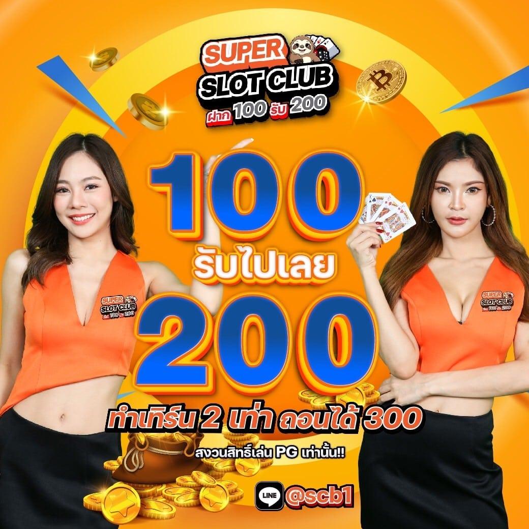 บ้านผลบอลทีเด็ดวันนี้ วิเคราะห์แม่นก่อนใคร อัปเดตฟรีก่อนใคร