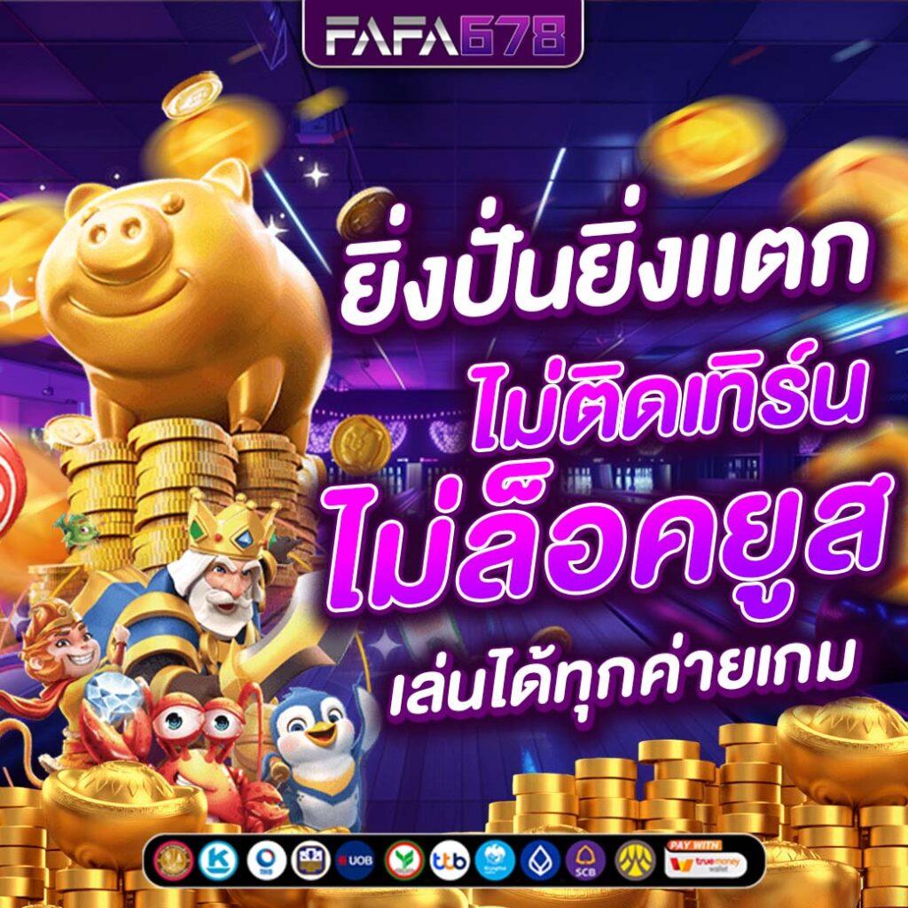 บ้านผลบอลภาษาไทย อัปเดตผลบอลสดแม่นยำทุกวันเล่นง่ายทุกเวลา