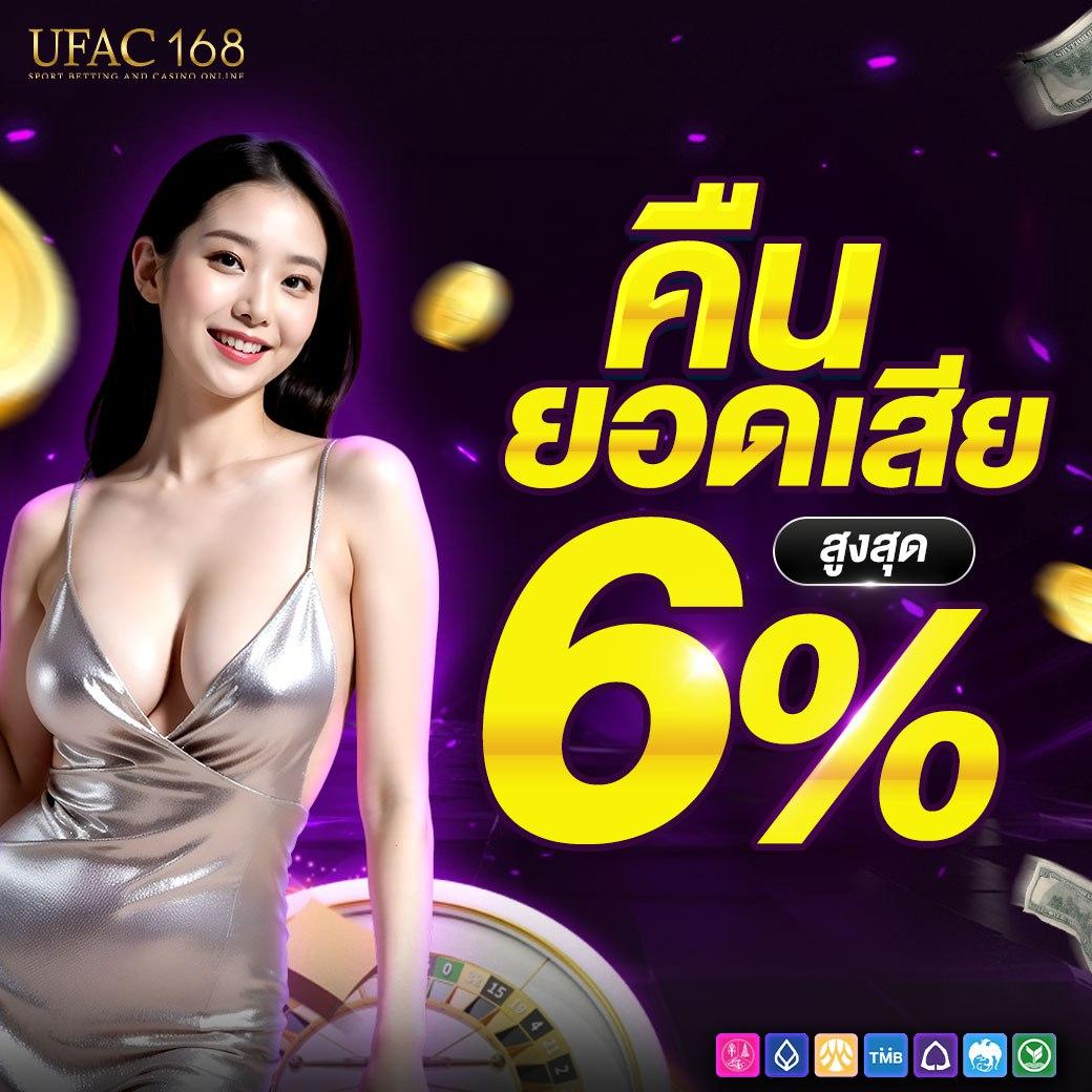 บ้านผลบอลสด8888 รวมเกมแทงบอลและคาสิโนออนไลน์อันดับหนึ่งในไทย