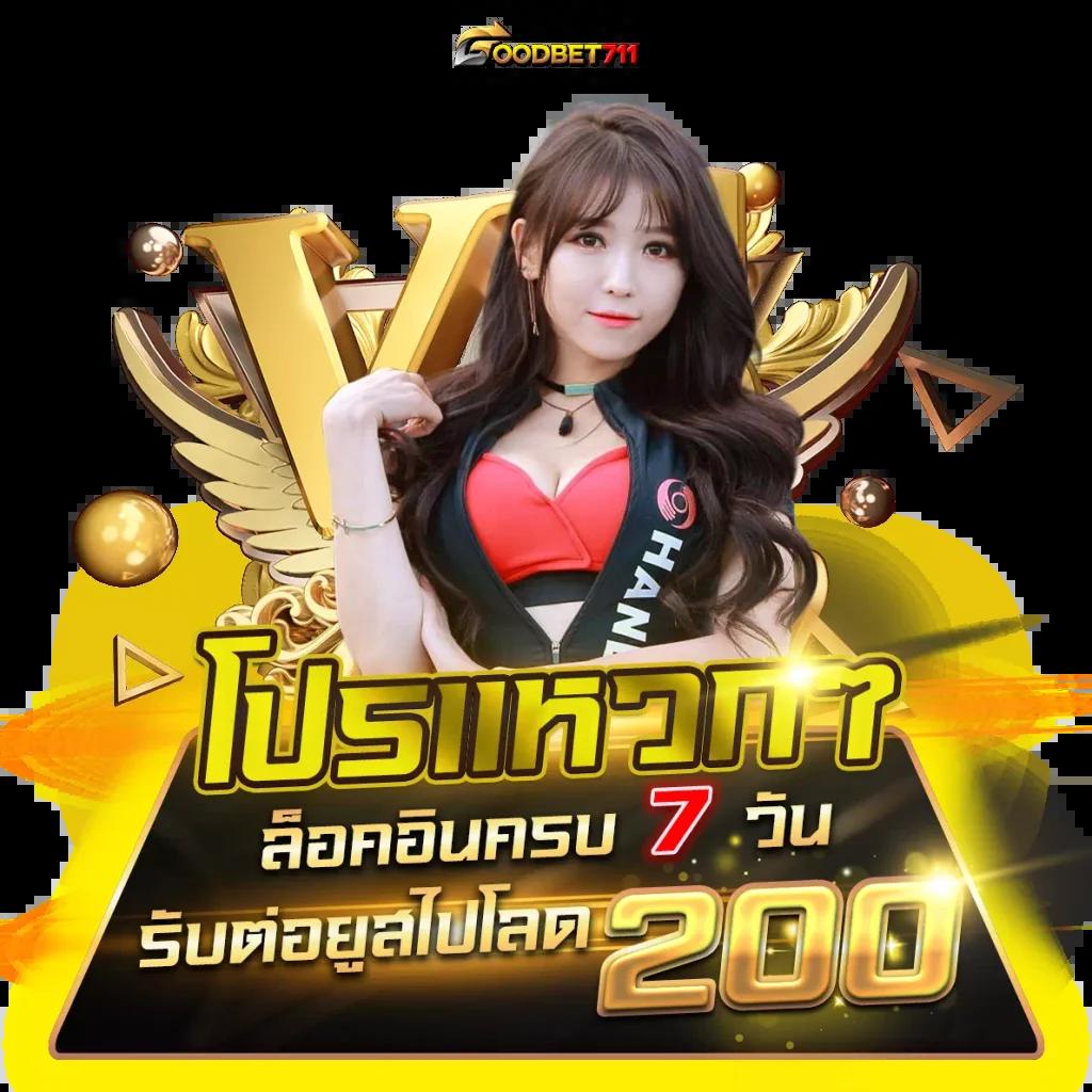 บ้านผลบ้านบอล สมัครรับโปรโมชั่นทันที ระบบทันสมัยอันดับหนึ่ง