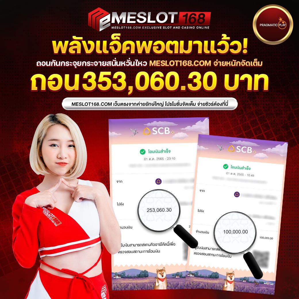 บ้านลบอล คาสิโนออนไลน์ เว็บตรง มั่นคง บริการทันใจเล่นง่าย