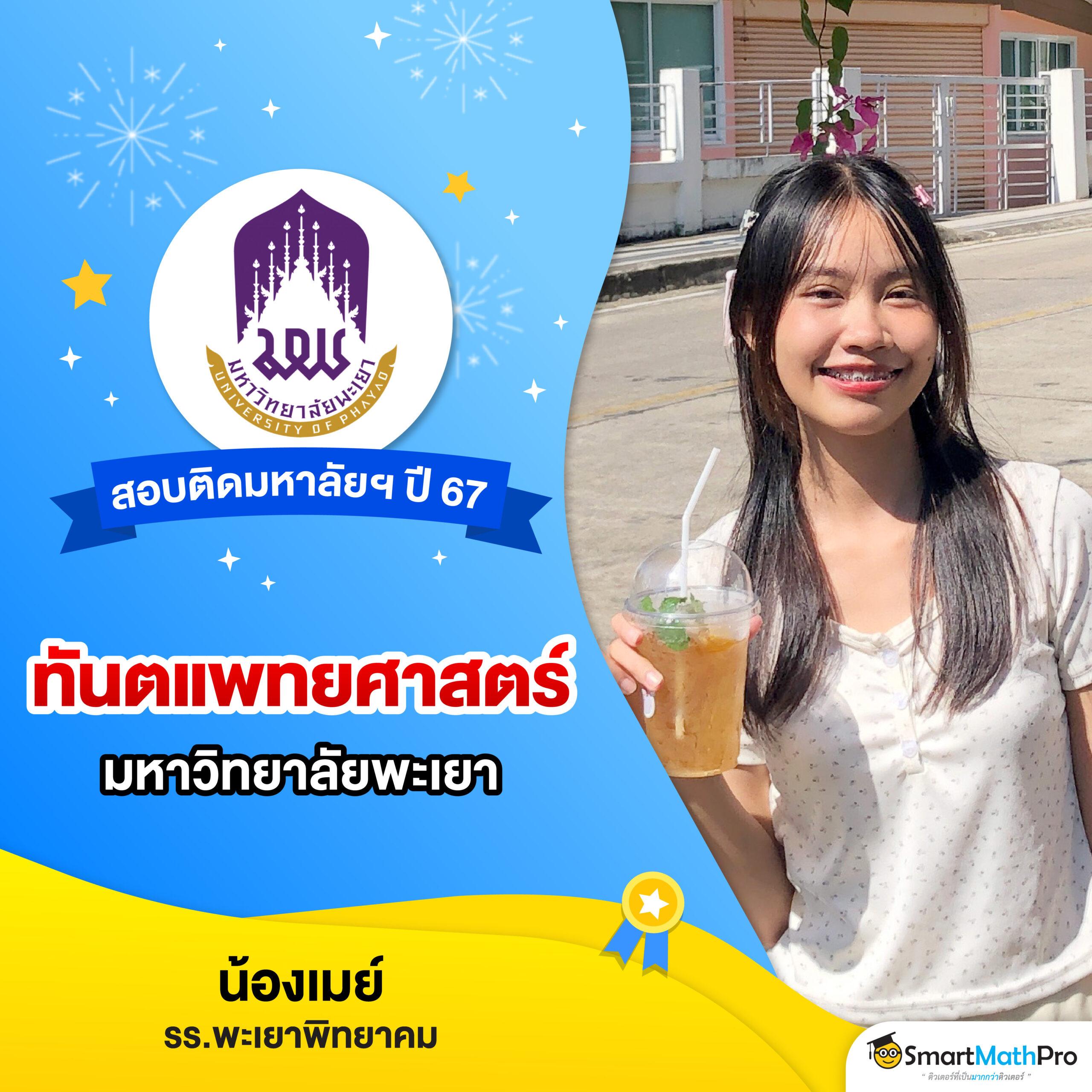 บ้านเซียนบอล เว็บพนันอันดับ 1 จับคู่บอลแม่นยำ ระบบทันสมัย