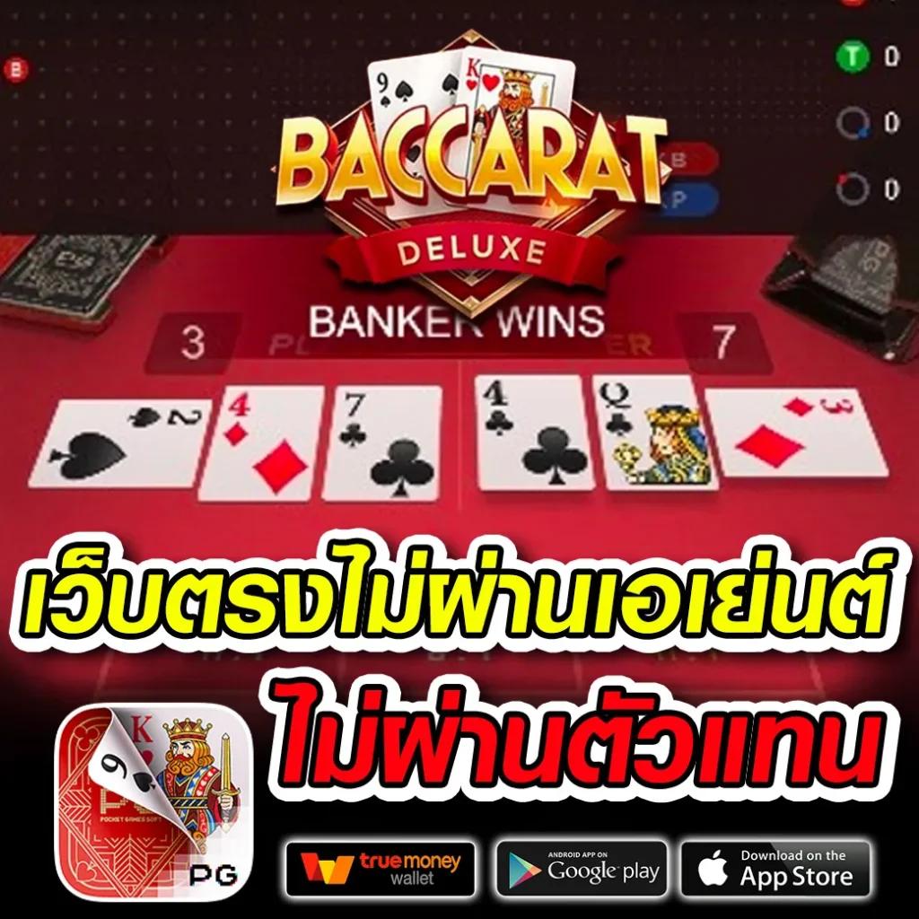 ปันโปร777 คาสิโนสด เกมสล็อตสุดฮิต ระบบทันสมัย สมัครฟรี