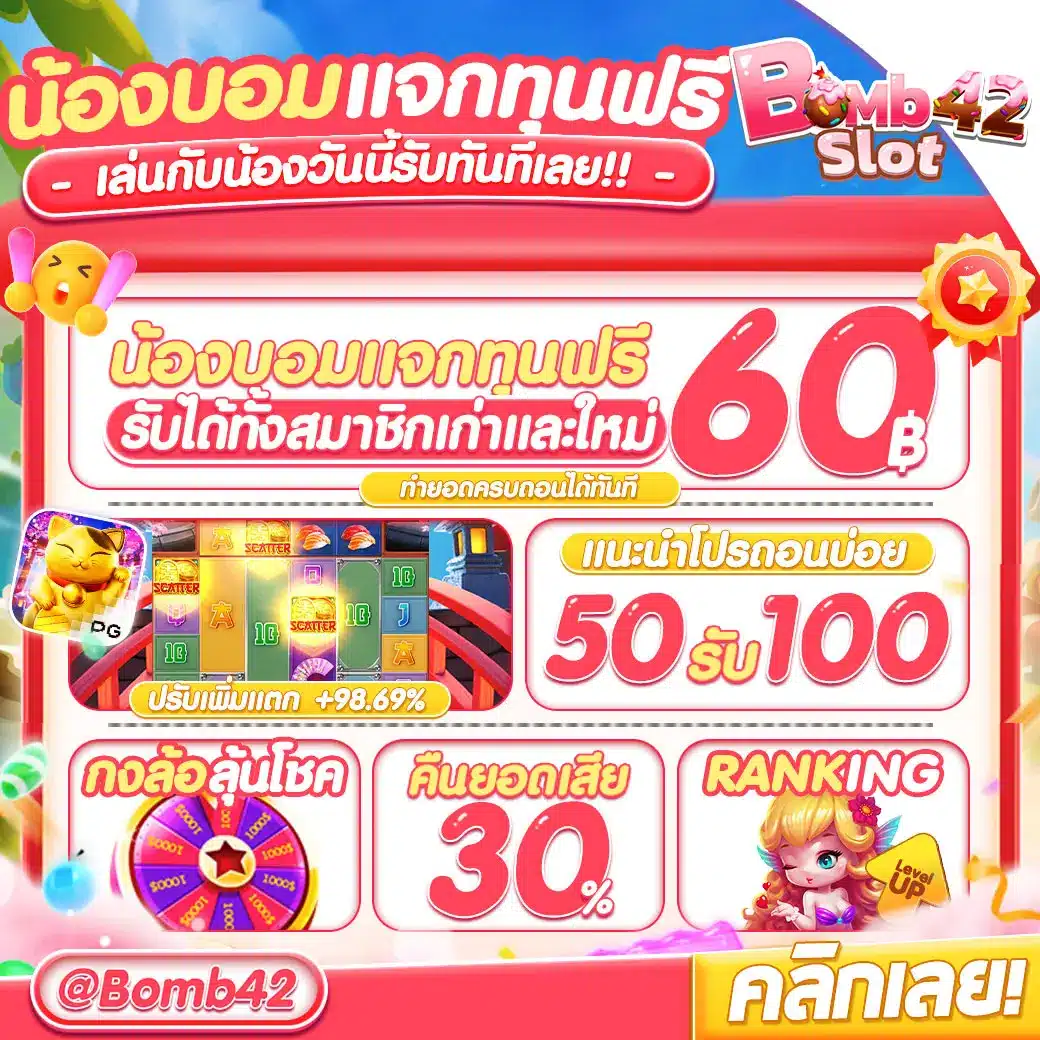 ผลบอบสด คาสิโนออนไลน์อันดับหนึ่ง มาตรฐานใหม่ของการเดิมพัน ล่าสุดปี 2024