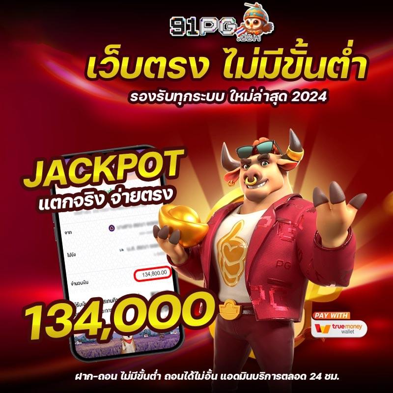 ผลบอล55 เว็บพนันคาสิโนออนไลน์ครบวงจร สมัครง่ายรับโปรโมชั่นเด็ด